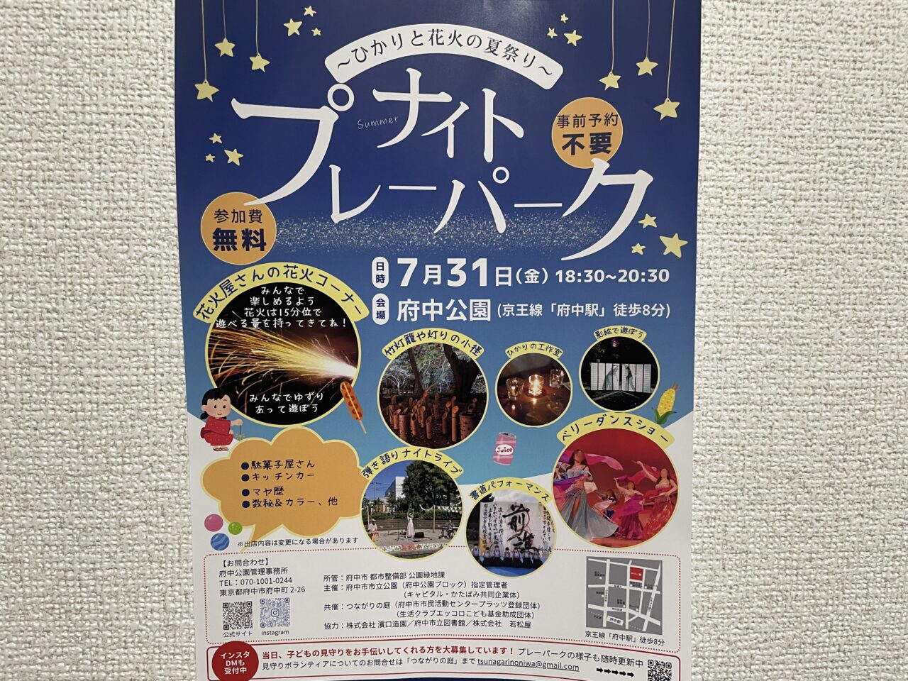 2026.7ナイト