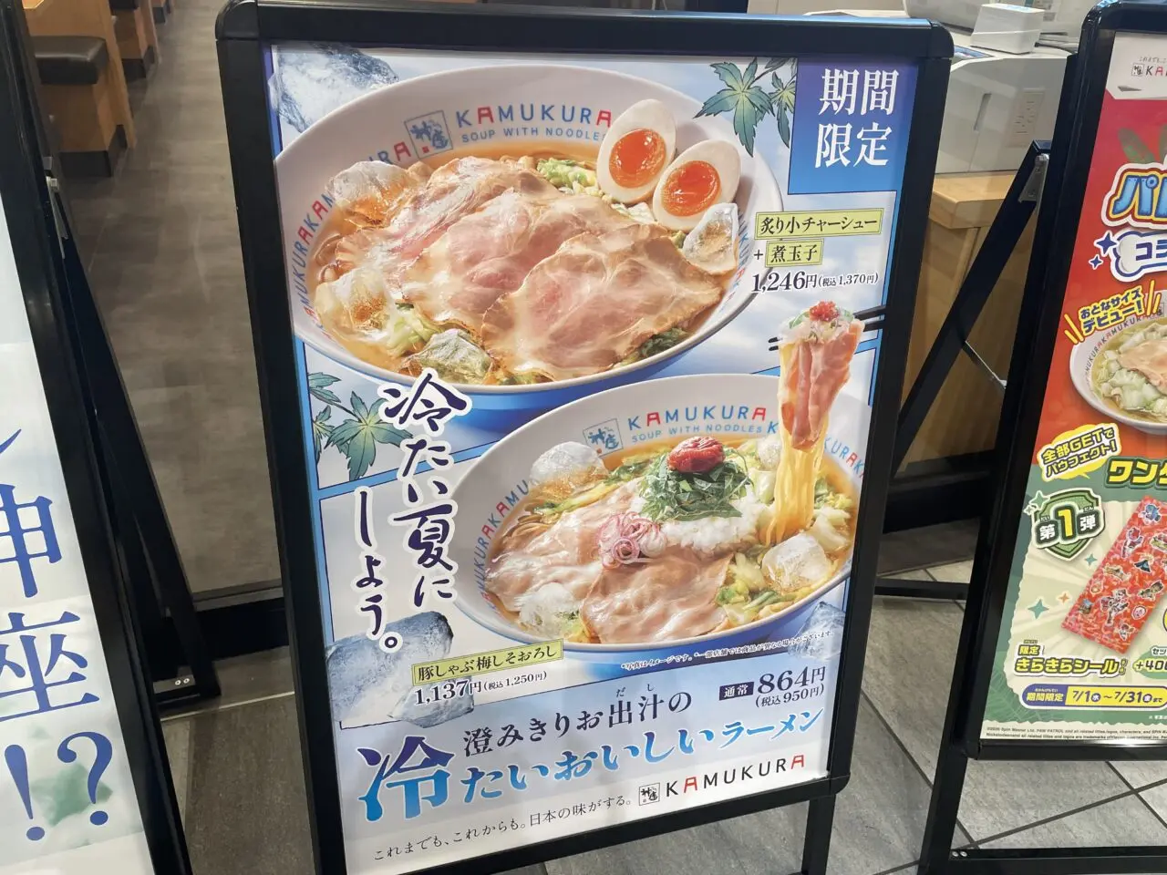2026.8ラーメン