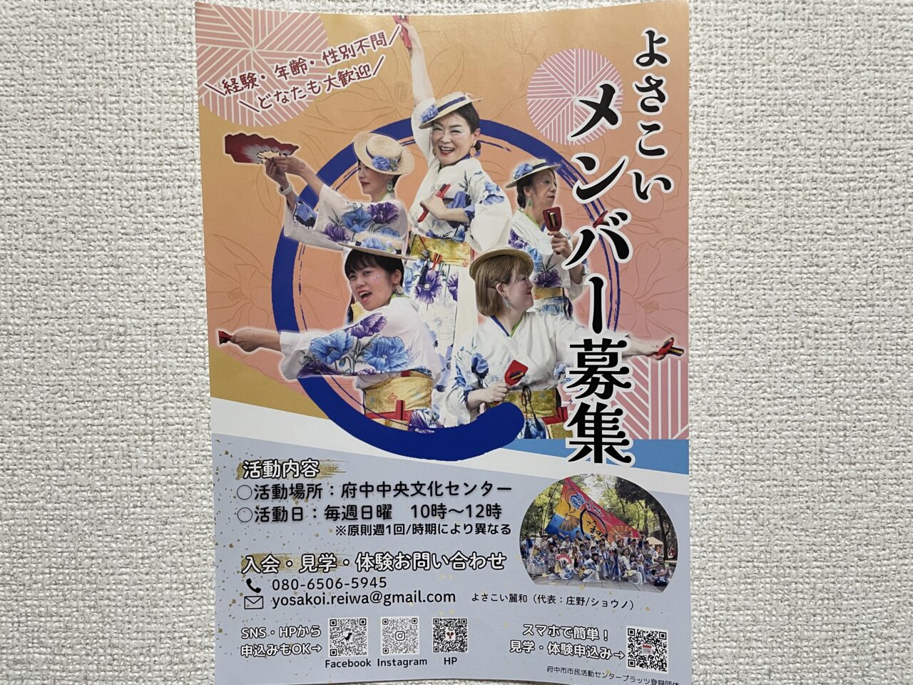 2026.8よさこい
