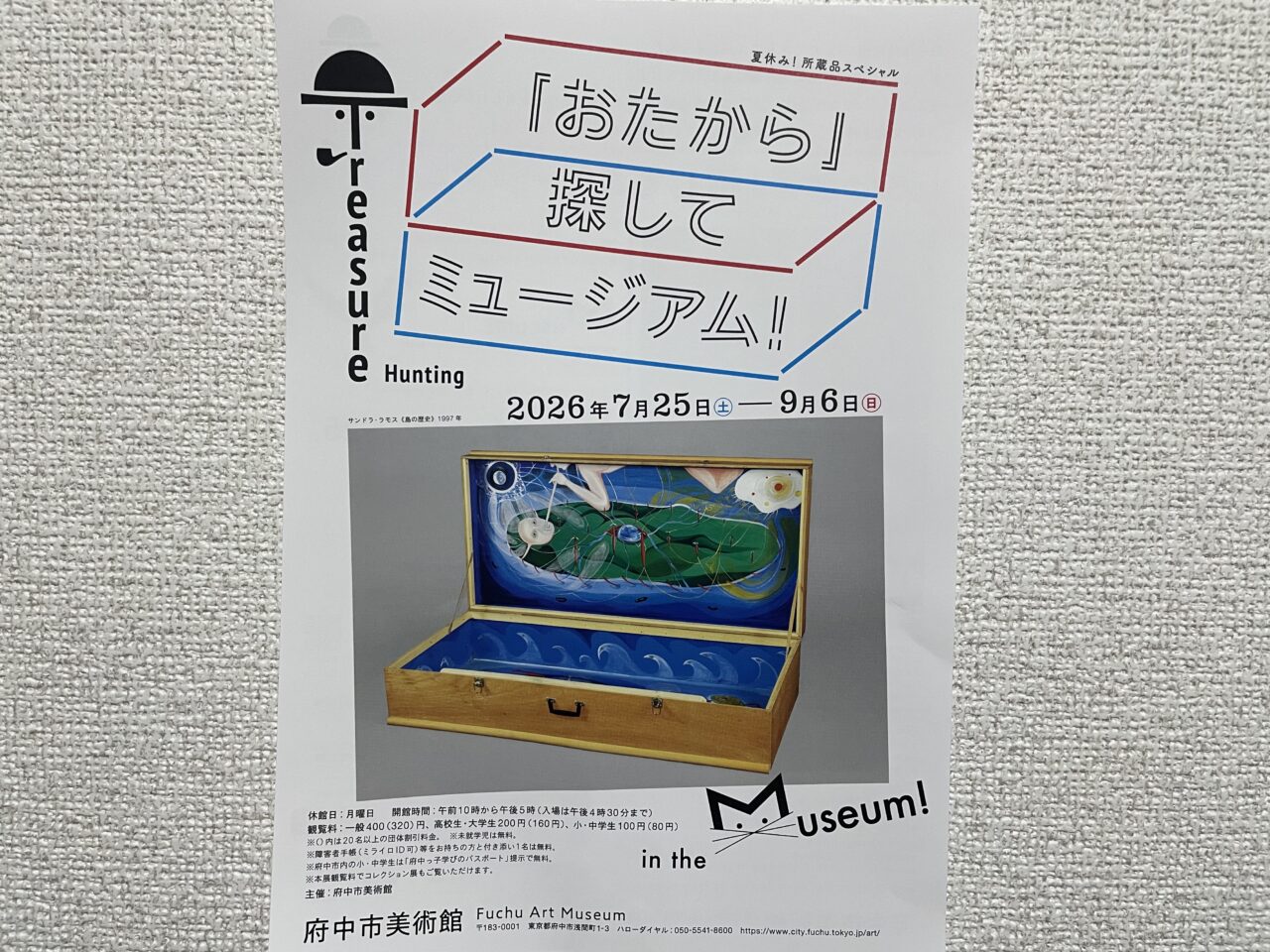 2026.8おたから