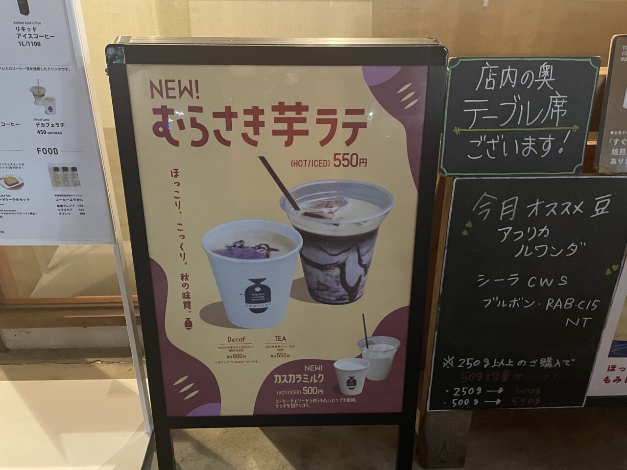 2026.9紫いも