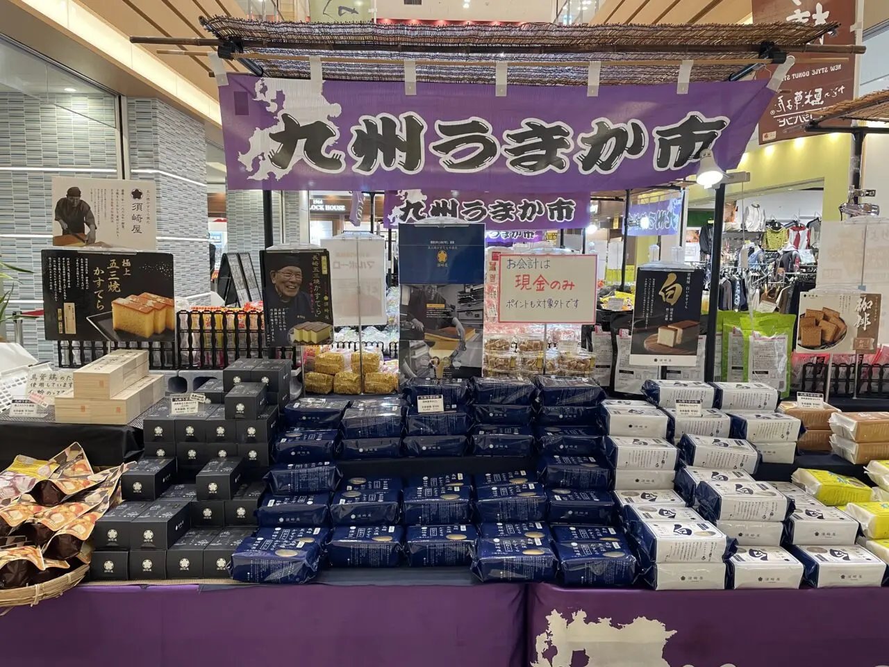 2026.9九州物産展