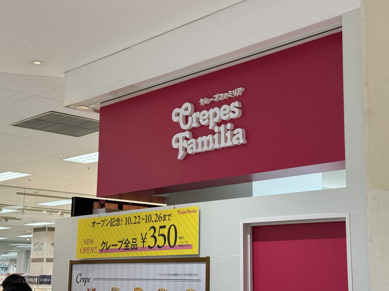 「Crepes Familia(クレープファミリア)」クレープ350円セール