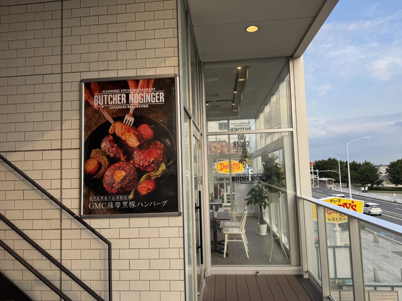 【藤沢市】新江ノ島水族館の目の前！ ペット同伴OKのハンバーグステーキレストラン「BUTCHER No ginger」が6月8日にグランドオープンしました！ 薩摩黒豚ハンバーグが話題沸騰中です♪