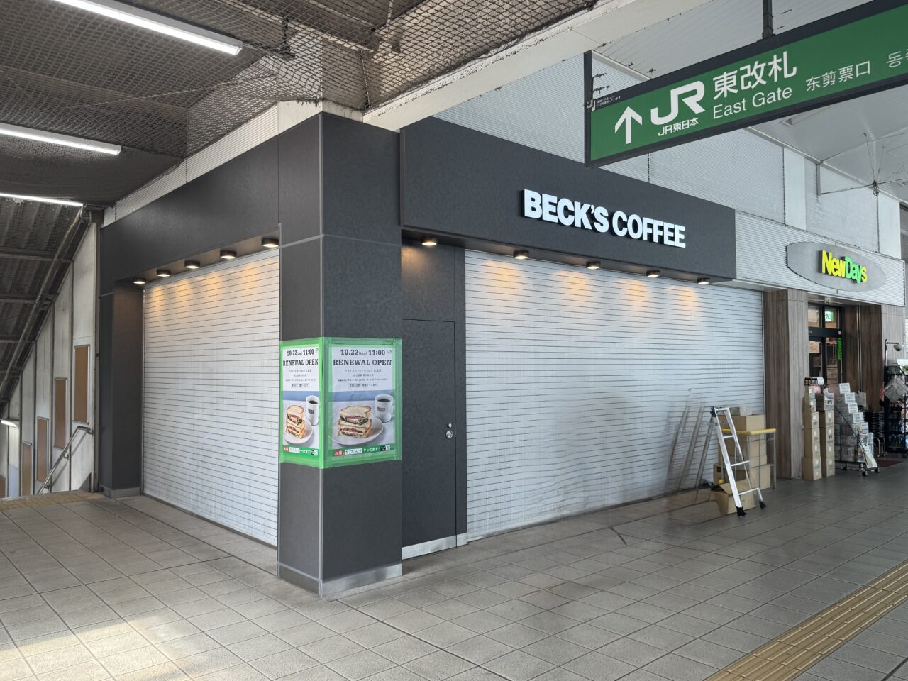 【藤沢市】辻堂駅の「BECK'S COFFEE SHOP 辻堂店」が10月22日にリニューアルオープンします！ 約3か月の改装休業を経て営業再開です♪