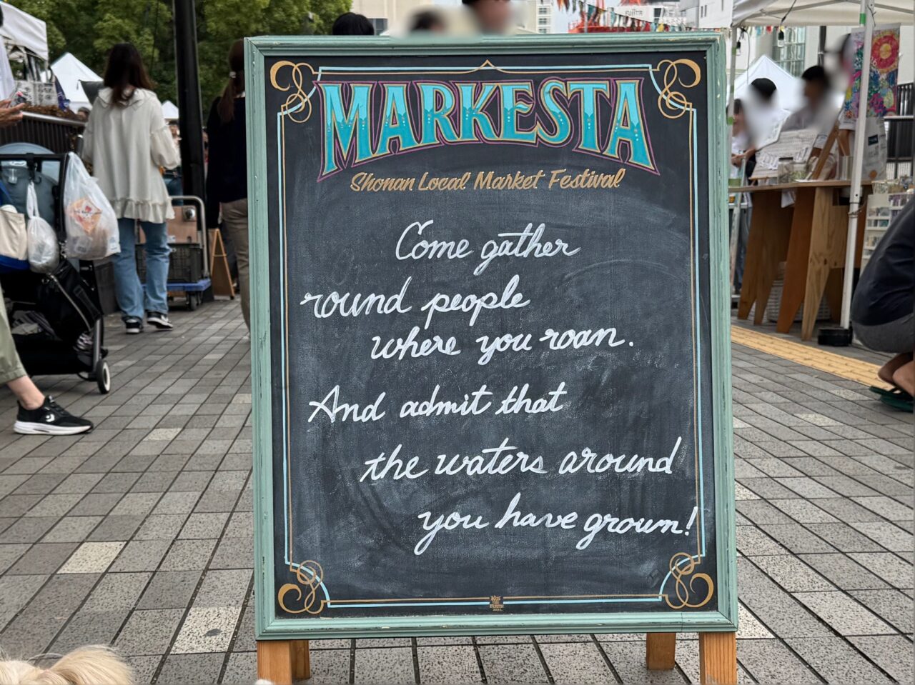 【藤沢市】湘南カルチャー＆グルメが集結！ 藤沢駅北口サンパール広場で「MARKESTA（マーケスタ）」が、2月14日、15日に開催されます♪