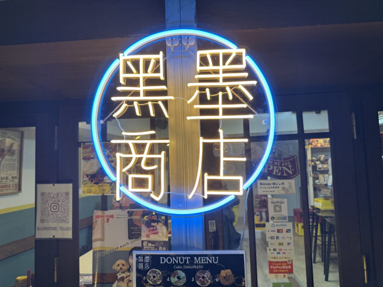 黒墨商店 湘南辻堂店が2025年10月11日にオープン