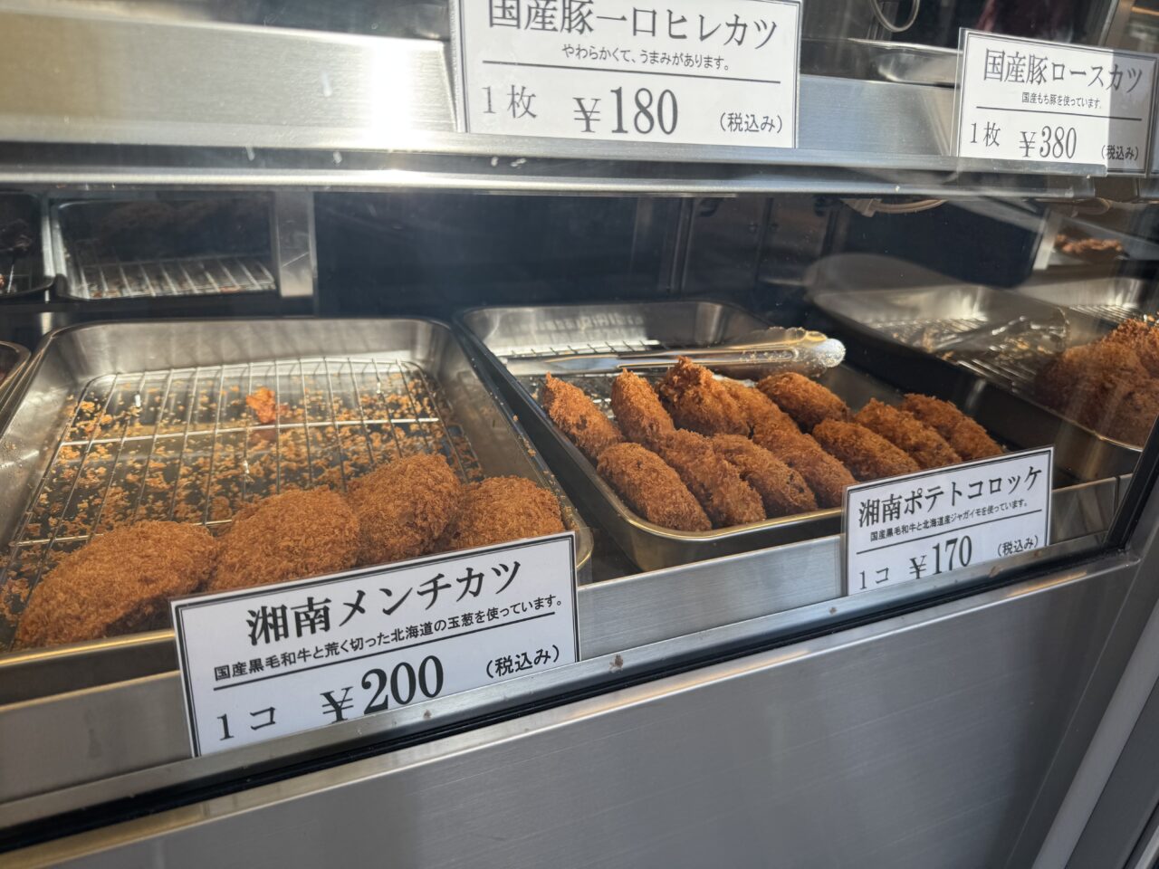 【藤沢市】鵠沼海岸商店街の老舗「鈴木精肉店」が、2月10日にリニューアルオープン！ 名物「湘南ポテトコロッケ」が人気です♪