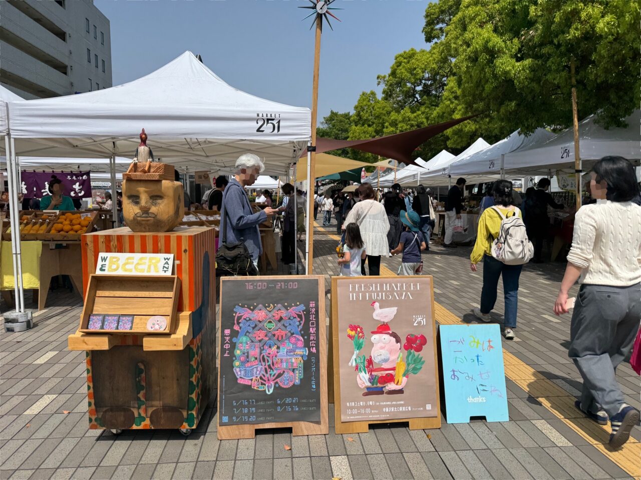 2025年11月15日(土)、16日(日)の2日間、藤沢駅北口サンパール広場で『MARKET251』が開催