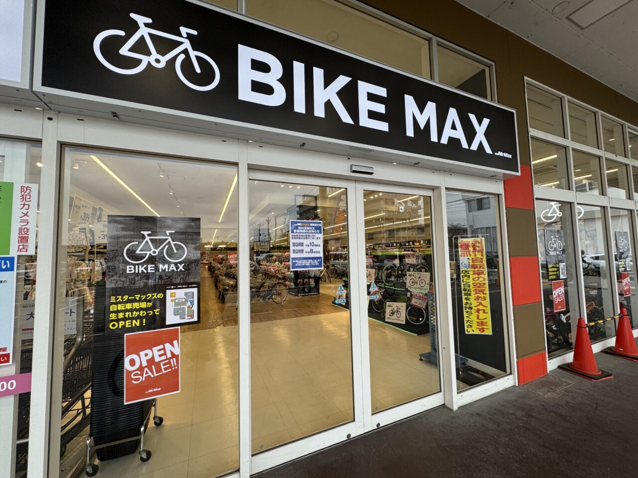 【藤沢市】ミスターマックス湘南藤沢ショッピングセンター内の西松屋の隣に、自転車売場「BIKE MAX」がオープンしていました。