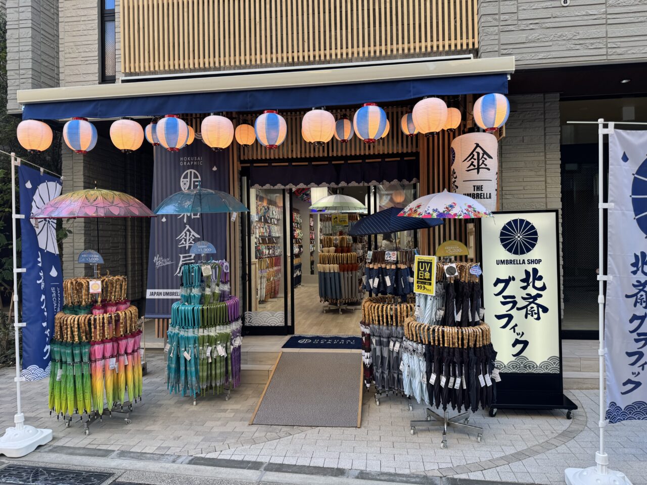 藤沢市】江の島すばな通りに人気の和柄傘専門店「江の島すばな通り