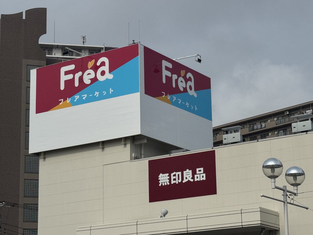 【藤沢市】いよいよ7月3日オープン！ Fuji善行店跡地にエブリデイ グッドプライスの新スーパー「フレア善行店」が誕生します♪