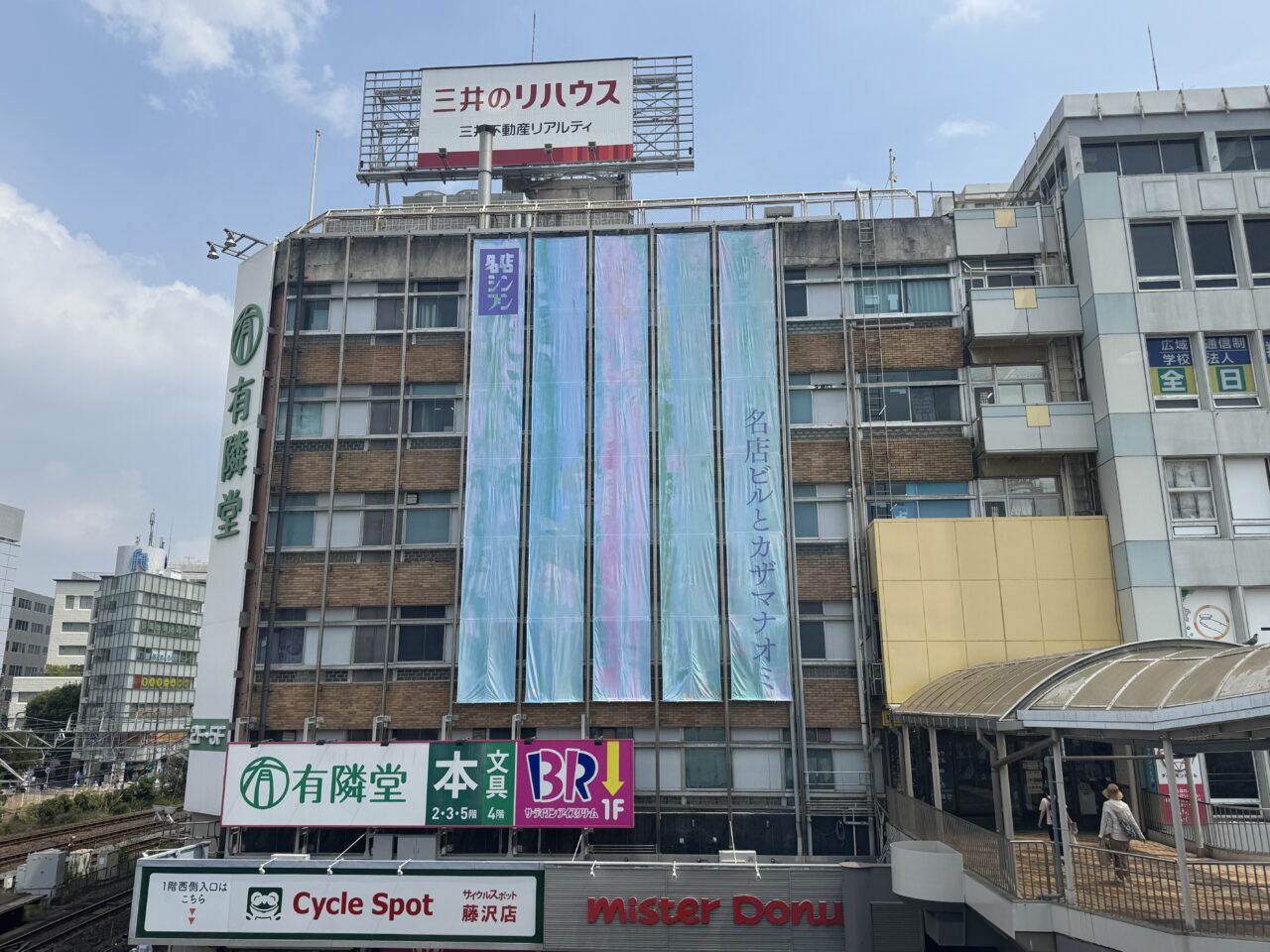 Happening Fujisawa（ハプニング フジサワ）』が、フジサワ名店ビルで開催