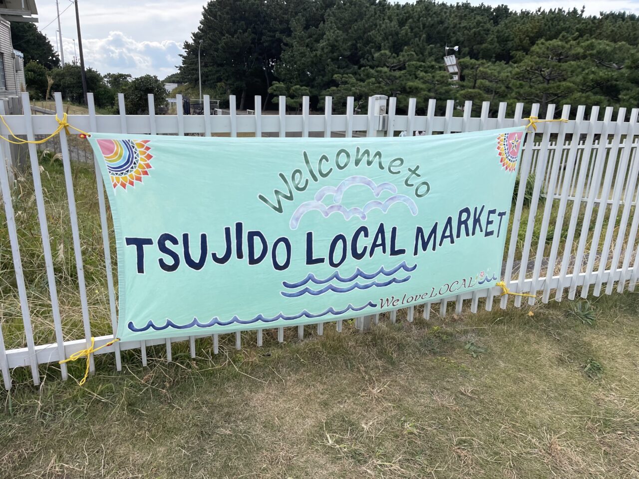 【藤沢市】今年初開催！ 「Tsujido Local Market」が3月8日に辻堂海浜公園で開催されます。辻堂フリマピクニックも同時開催です♪