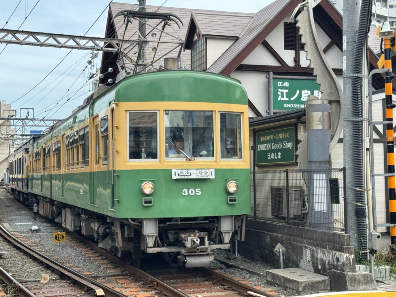 【藤沢市】江ノ電で8月24日から「ジモ得 週まとめ割」スタート！ 江ノ電の全線で平日のオフピーク利用時の運賃が最大1,380円に♪