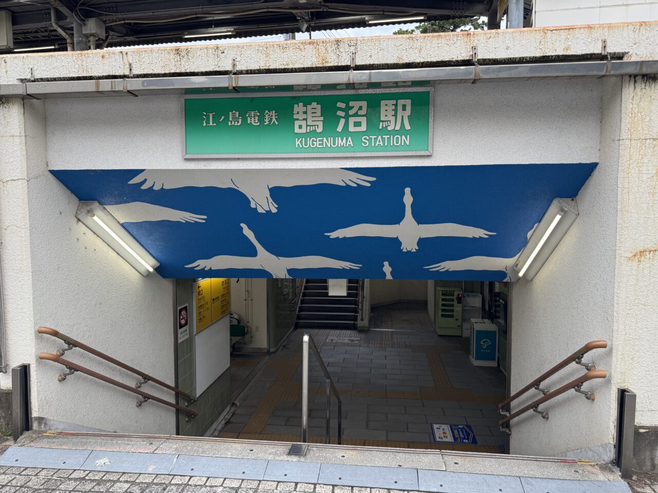 【藤沢市】「鵠沼」が首都圏1位！ 「SUUMO住み続けたい街ランキング2026 首都圏版」で東京を抑えて選ばれた「鵠沼」の魅力とは