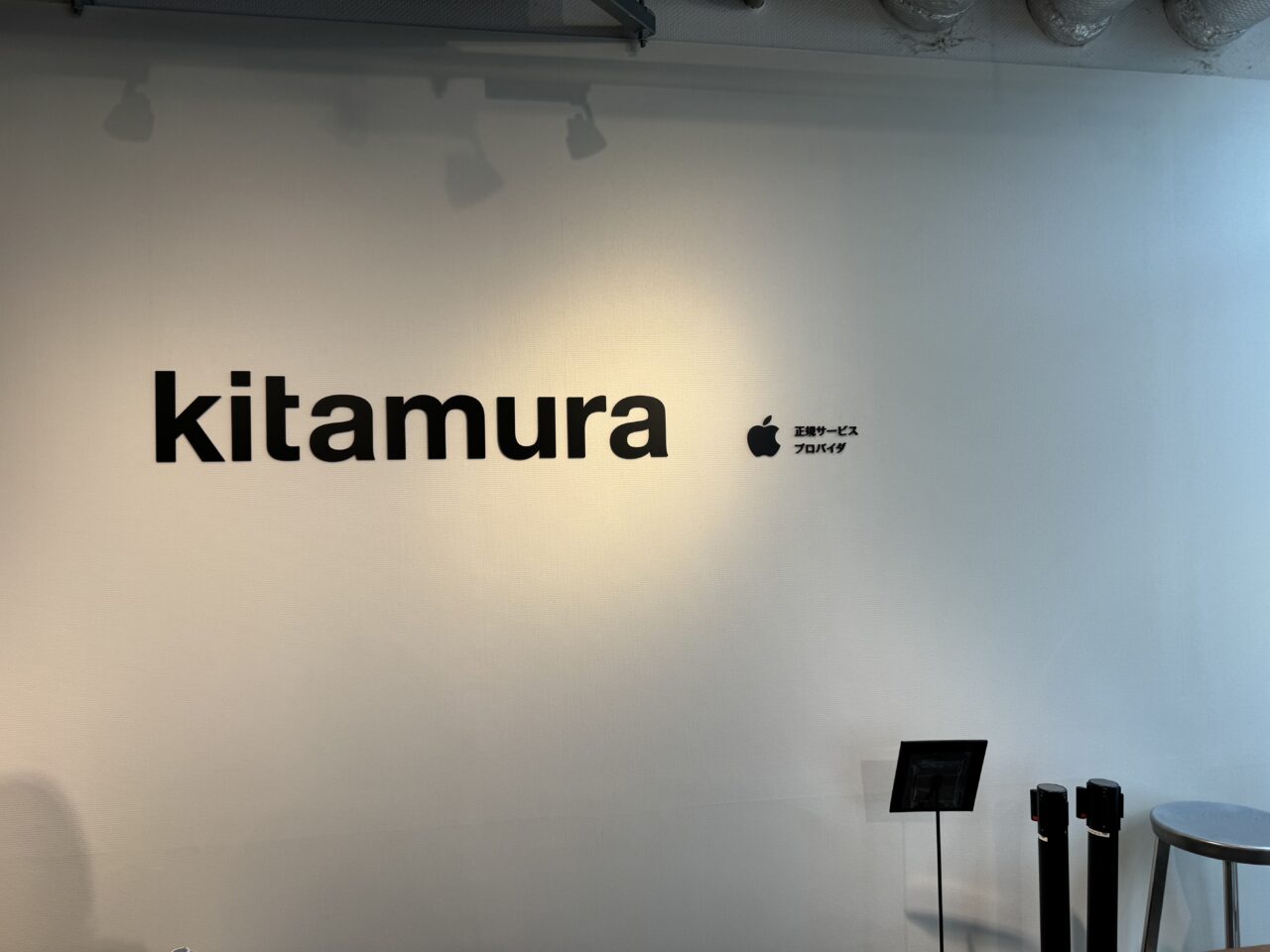 【藤沢市】湘南T-SITEの「T-SITE Apple正規サービスプロバイダ」が当面休業。現地確認情報。