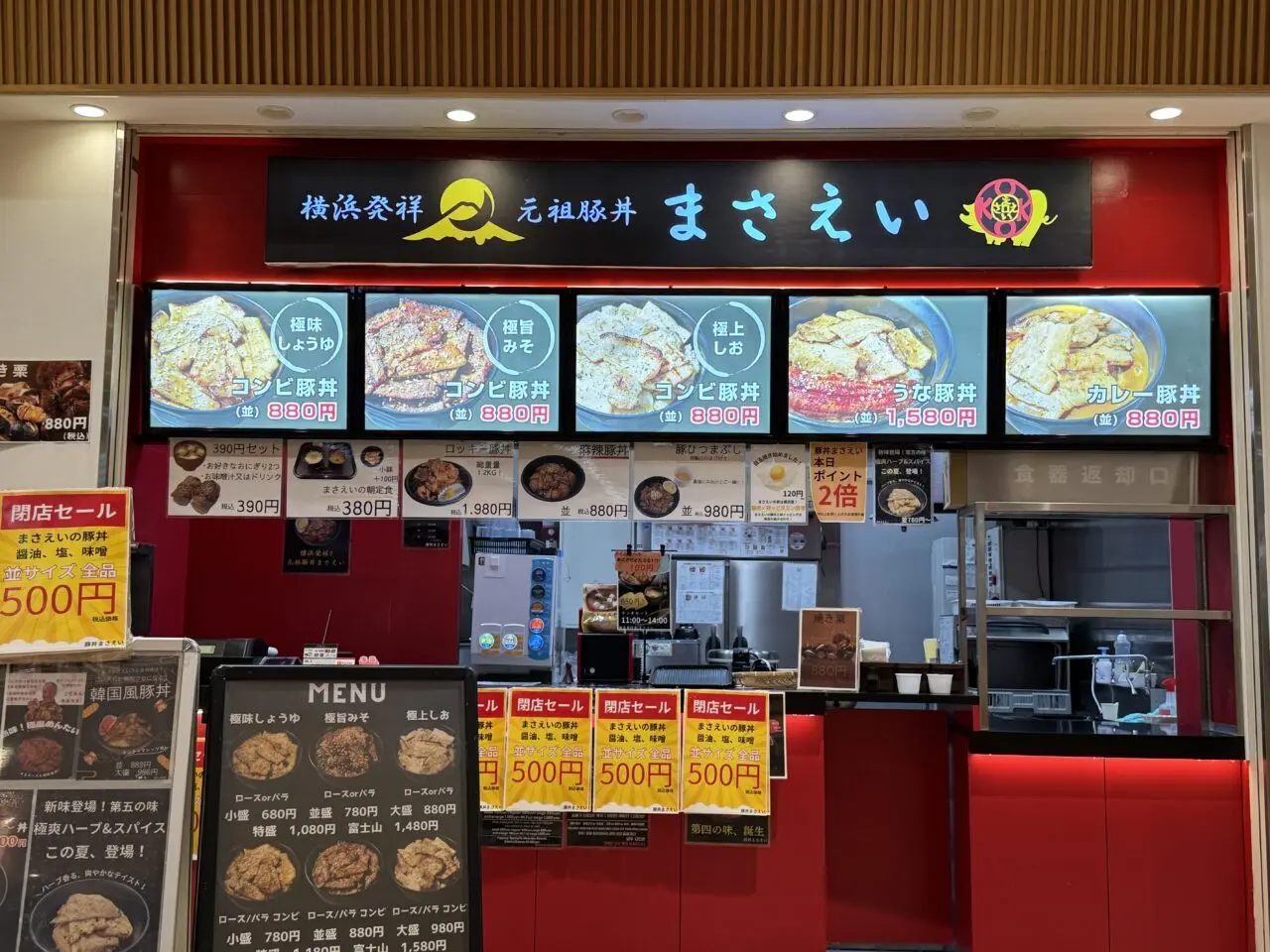 横浜豚丼まさえい　MrMax湘南藤沢店閉店セール