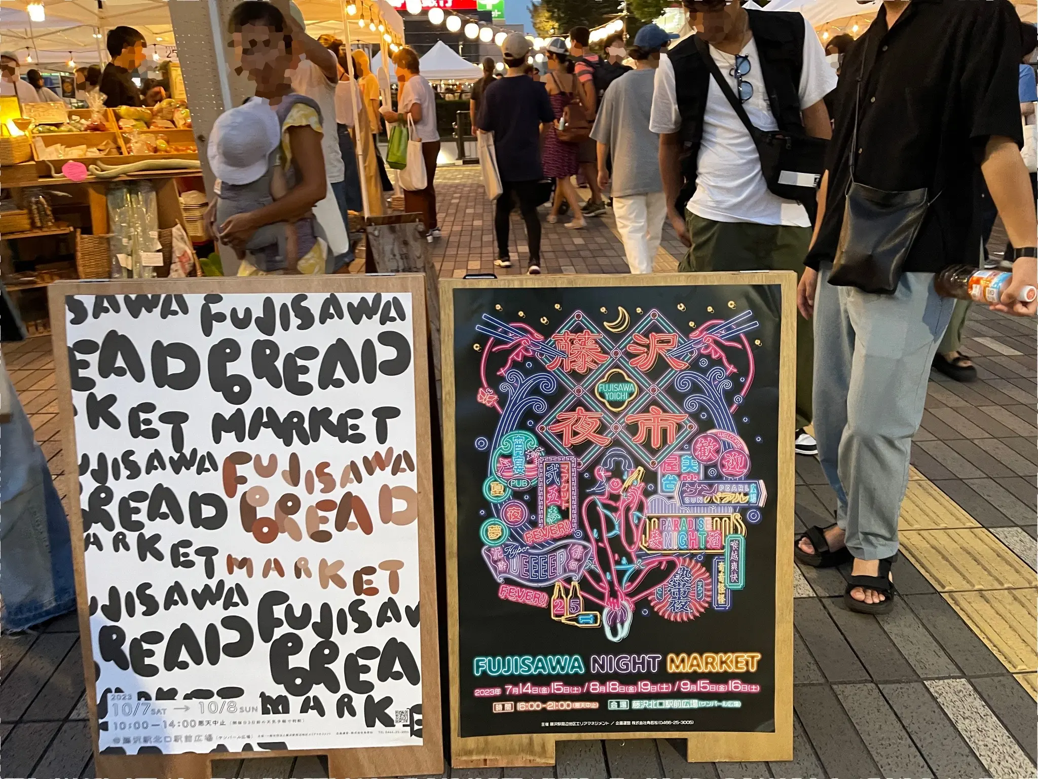 藤沢夜市20250516
