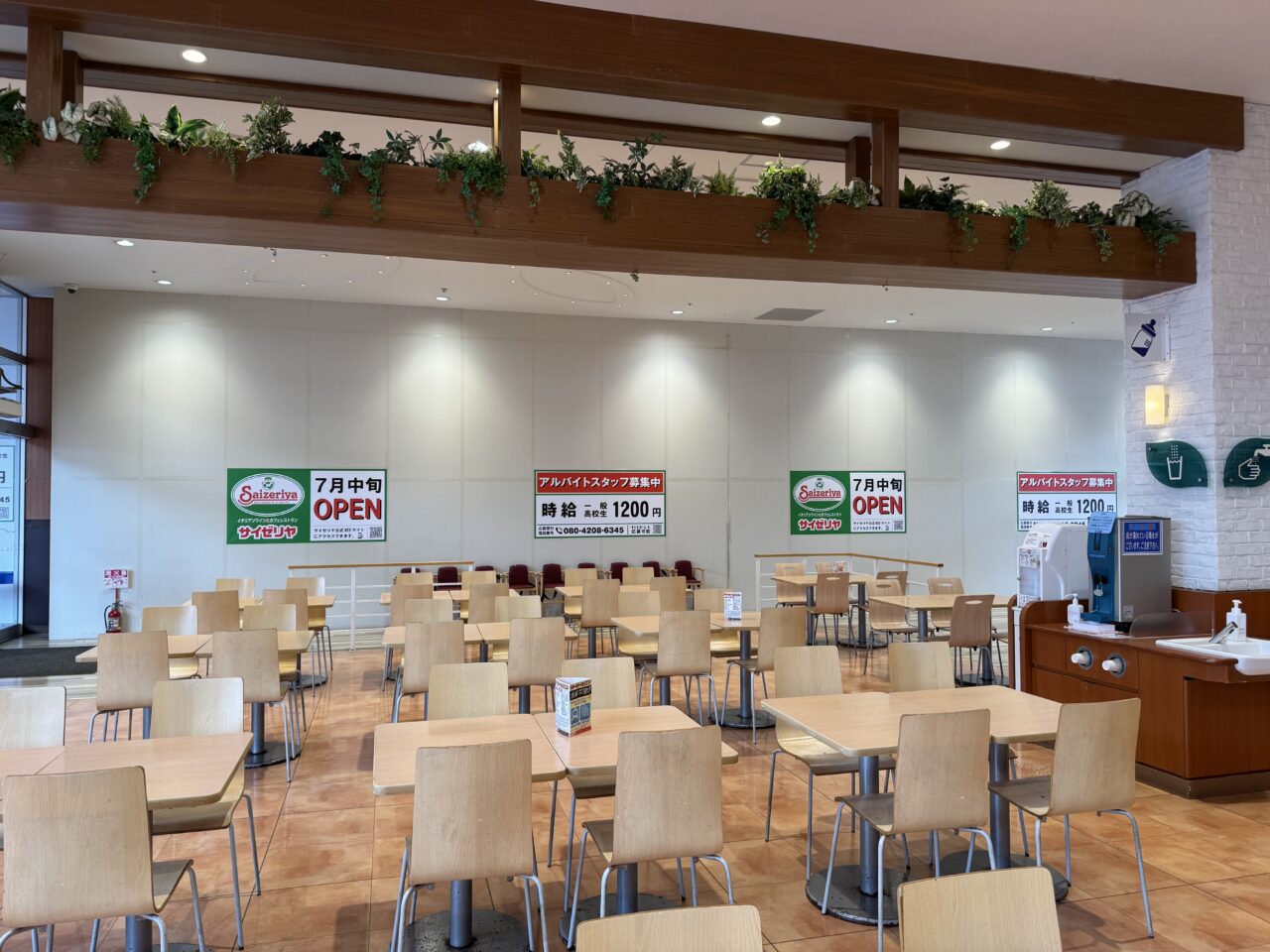 サイゼリヤ ミスターマックス湘南藤沢店　再オープン