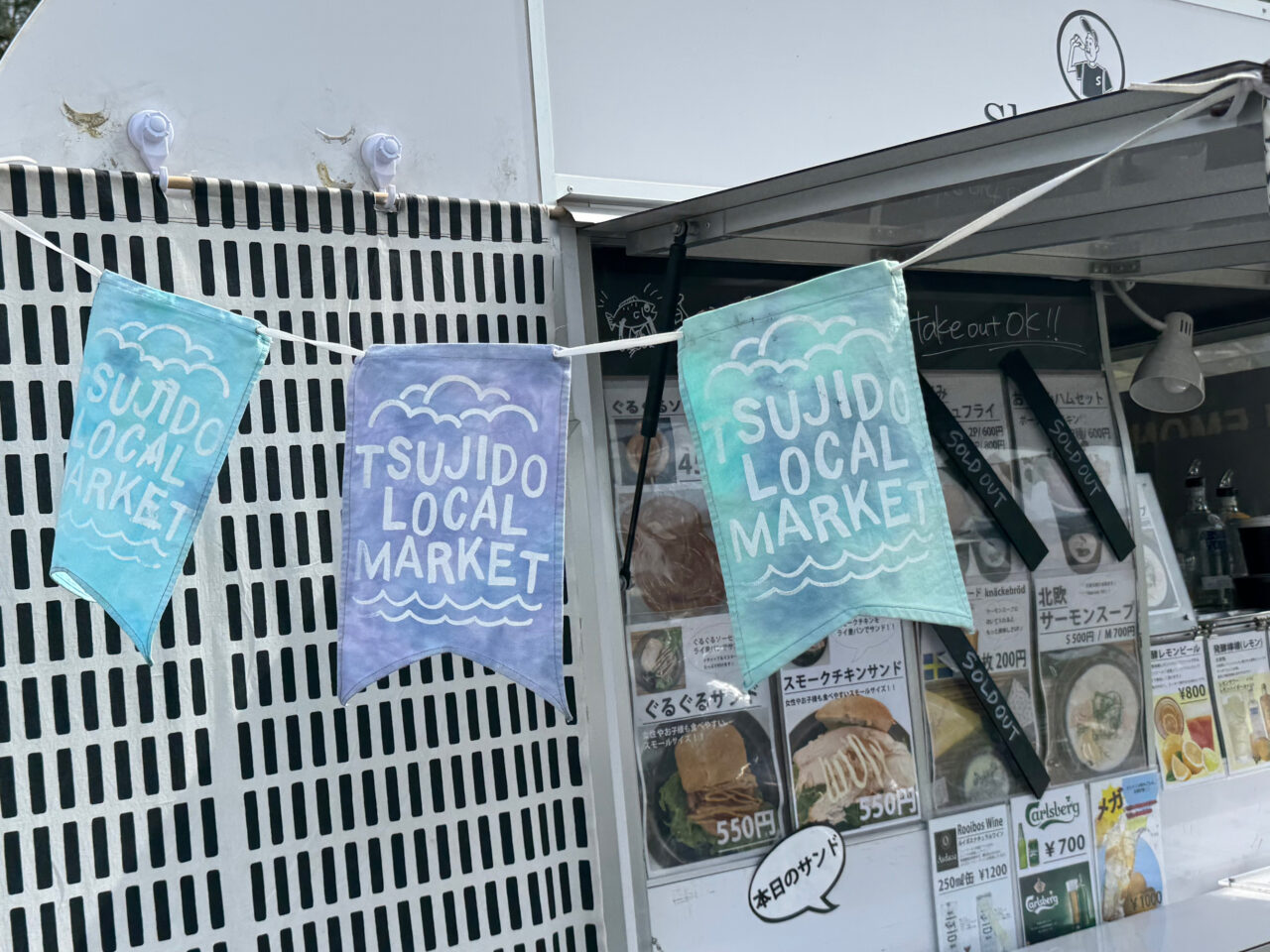 TSUJIDO LOCAL MARKET