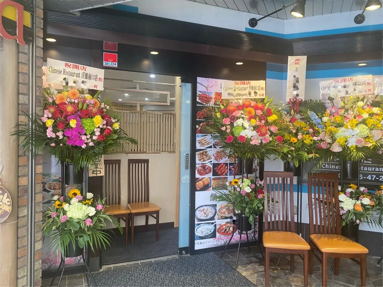 渓源南口店オープン