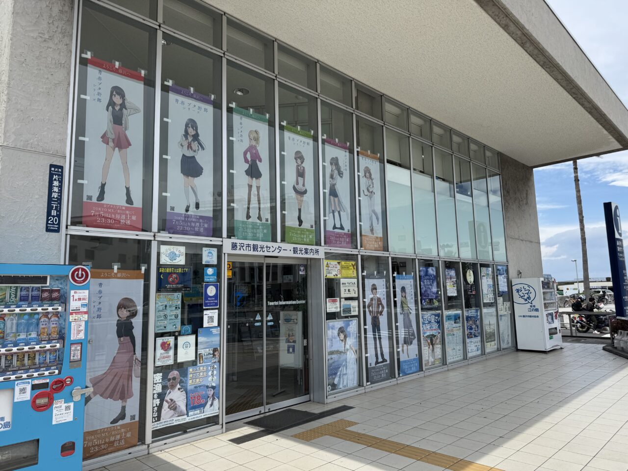 『青春ブタ野郎はサンタクロースの夢を見ない』と藤沢市大規模コラボ