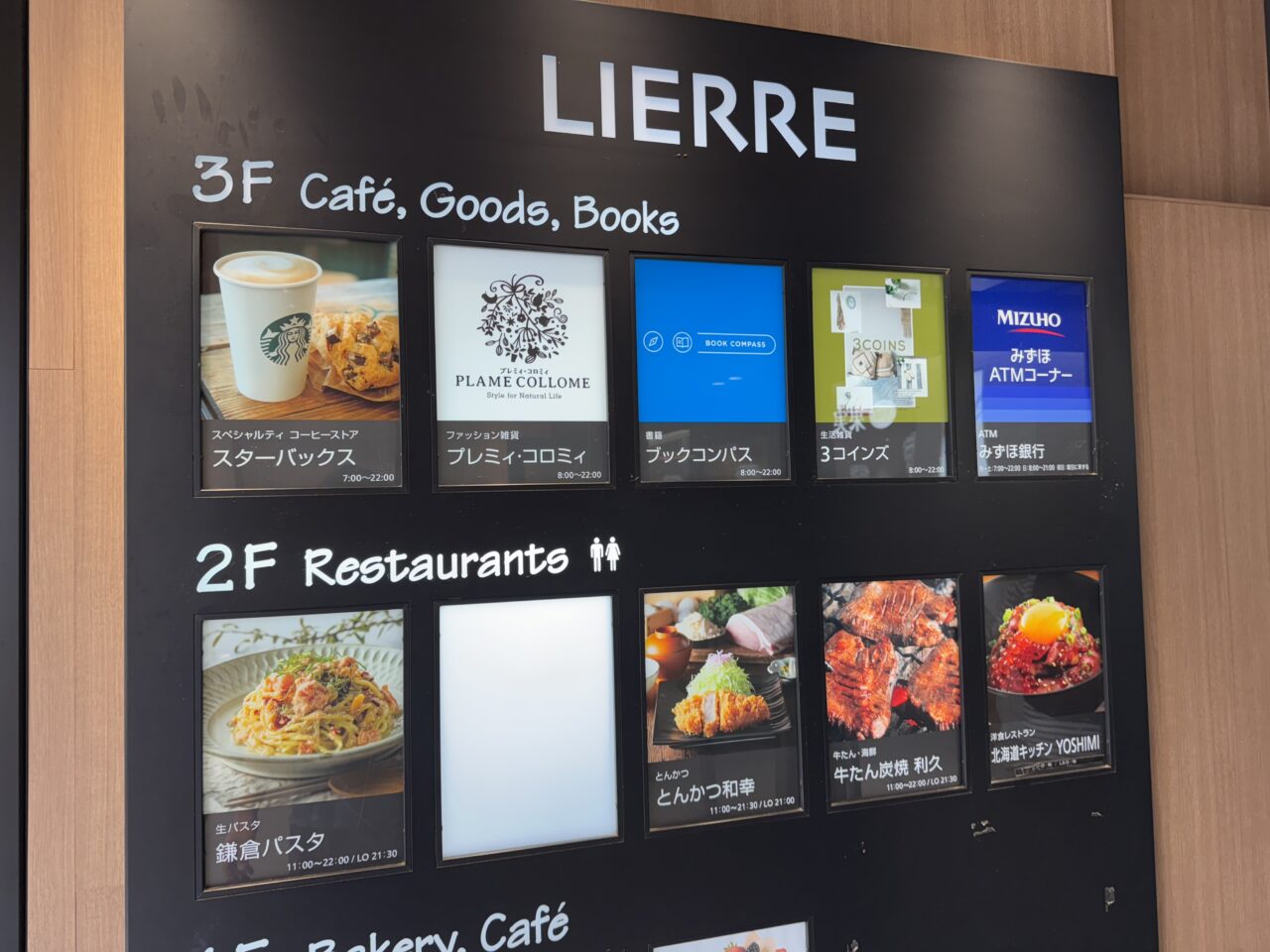 函館まるかつ水産 藤沢店