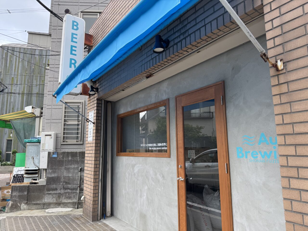 Aura Brewing オープン