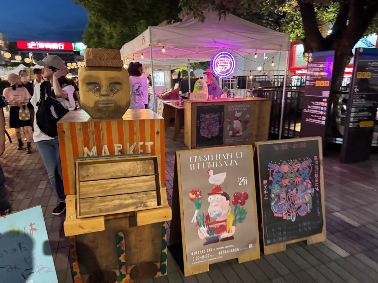 藤沢夜市　20250718