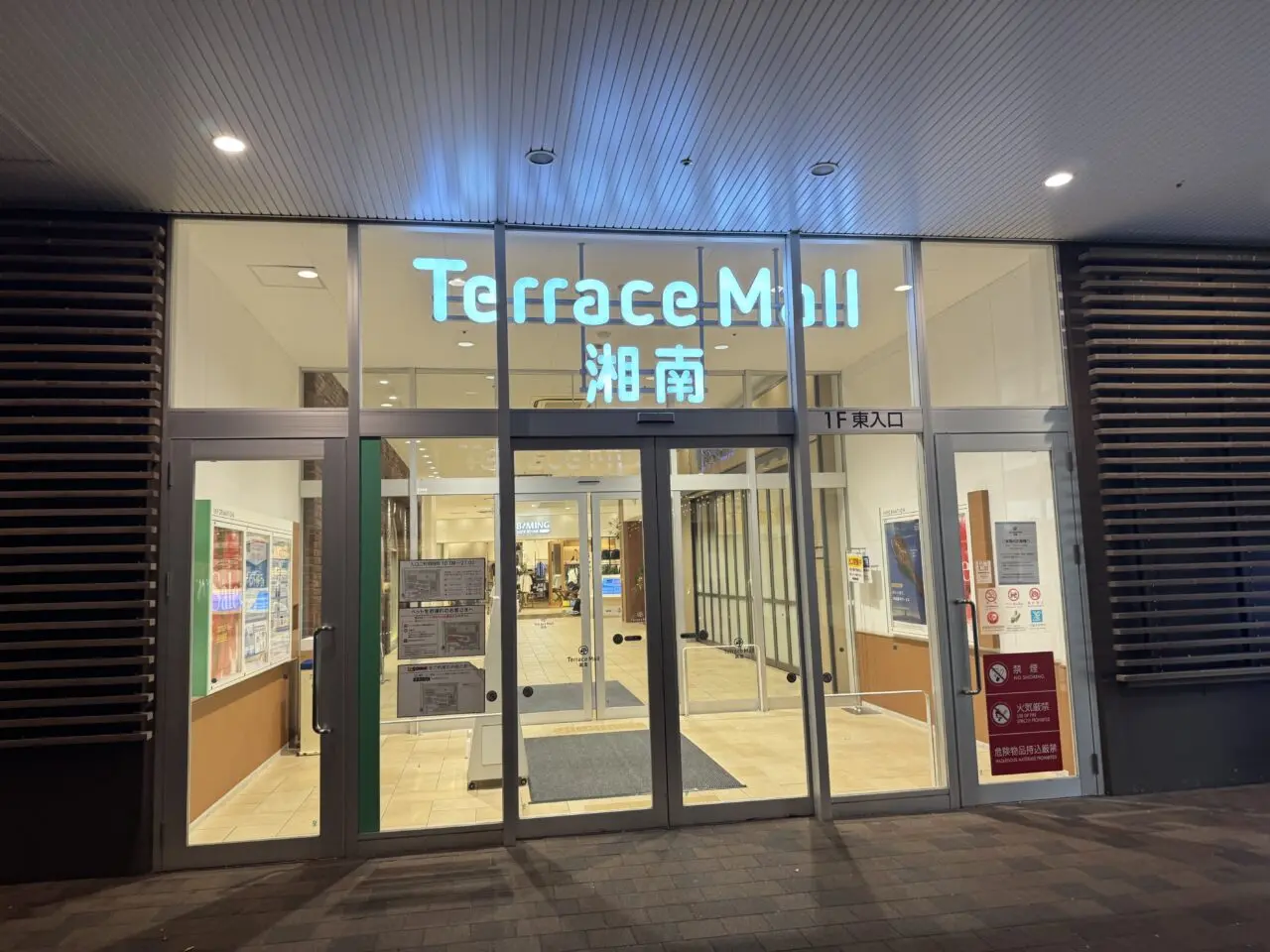 テラスモール湘南　新店オープン