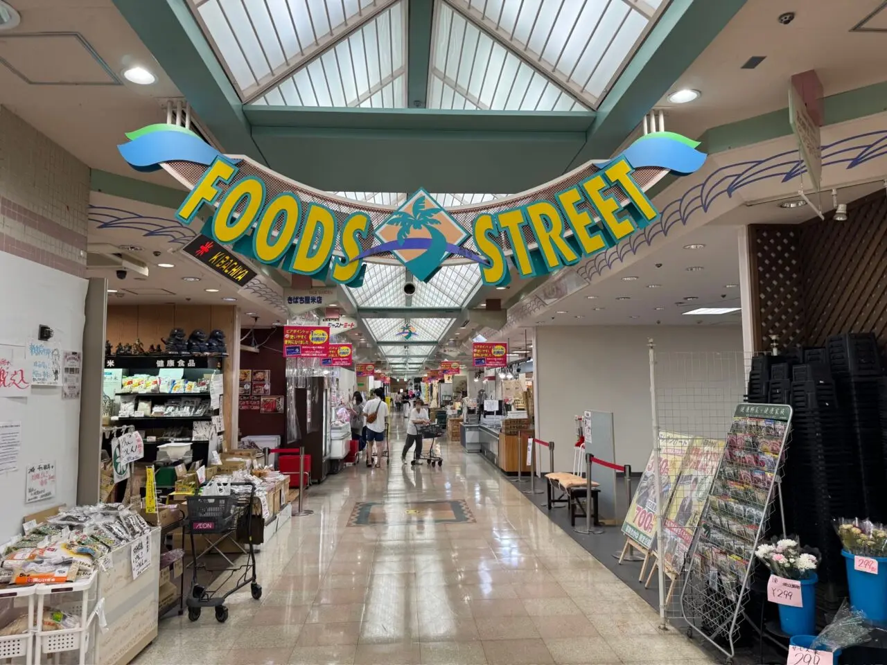 ライフピア専門店　閉店