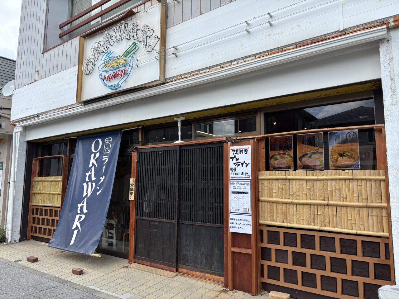 らぁめん初代OKAWARI　営業再開