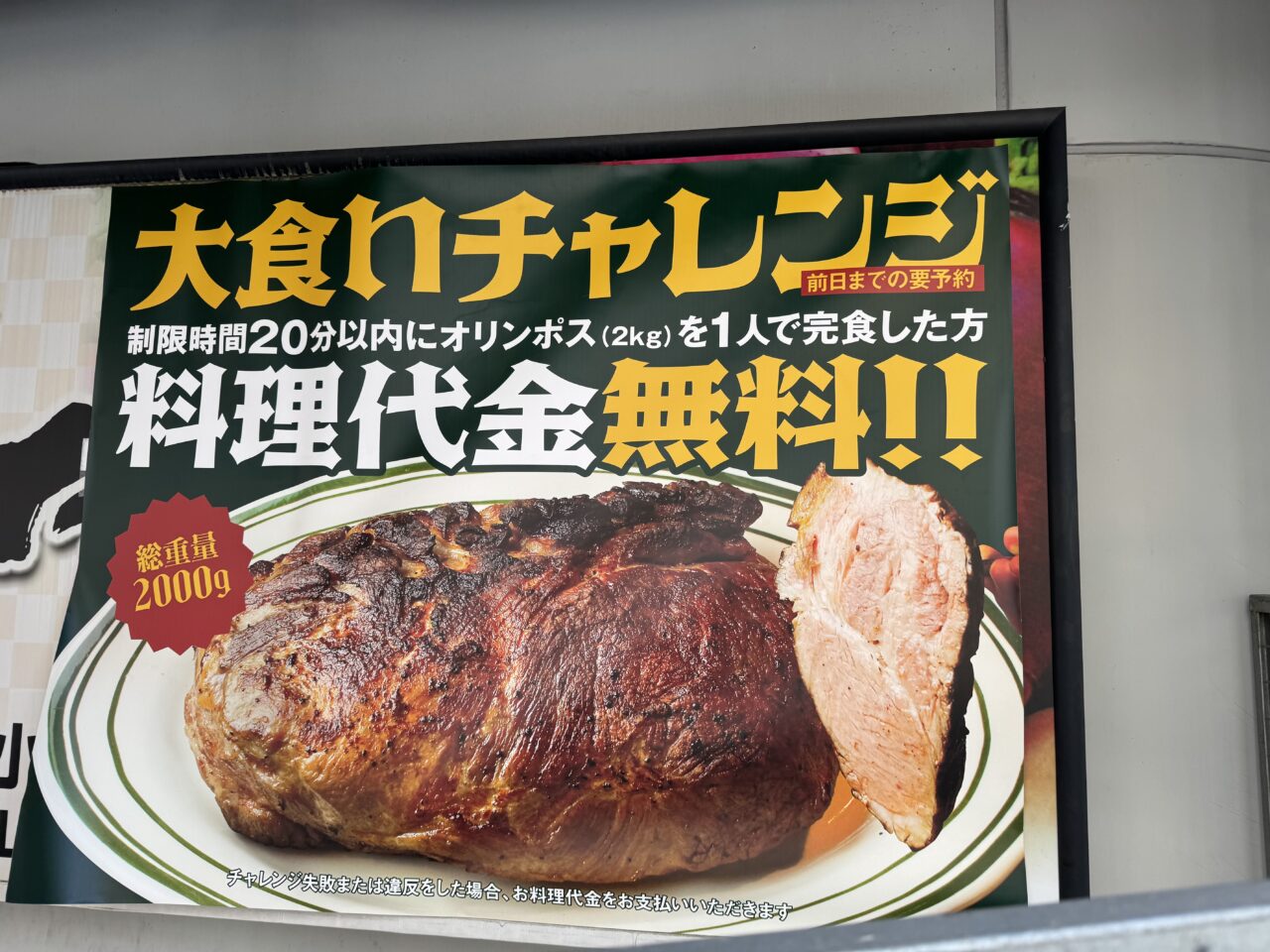 『マロリーポークステーキ藤沢店』8月9日オープン