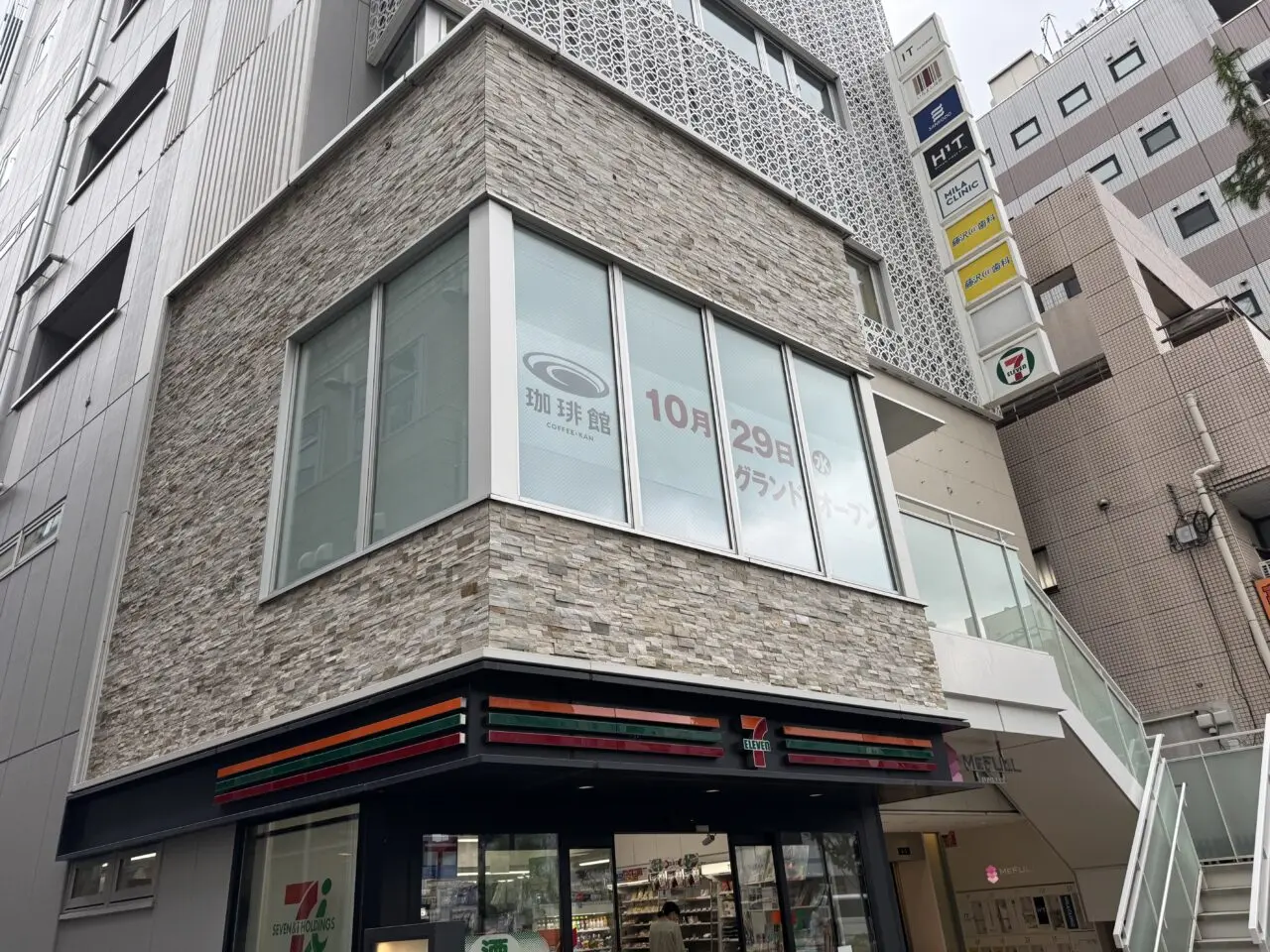 珈琲館 藤沢北口店オープン