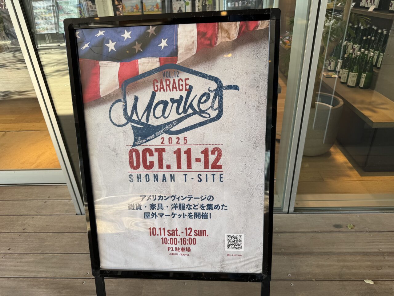 『GARAGE Market VOL.12』が湘南T-SITEで開催