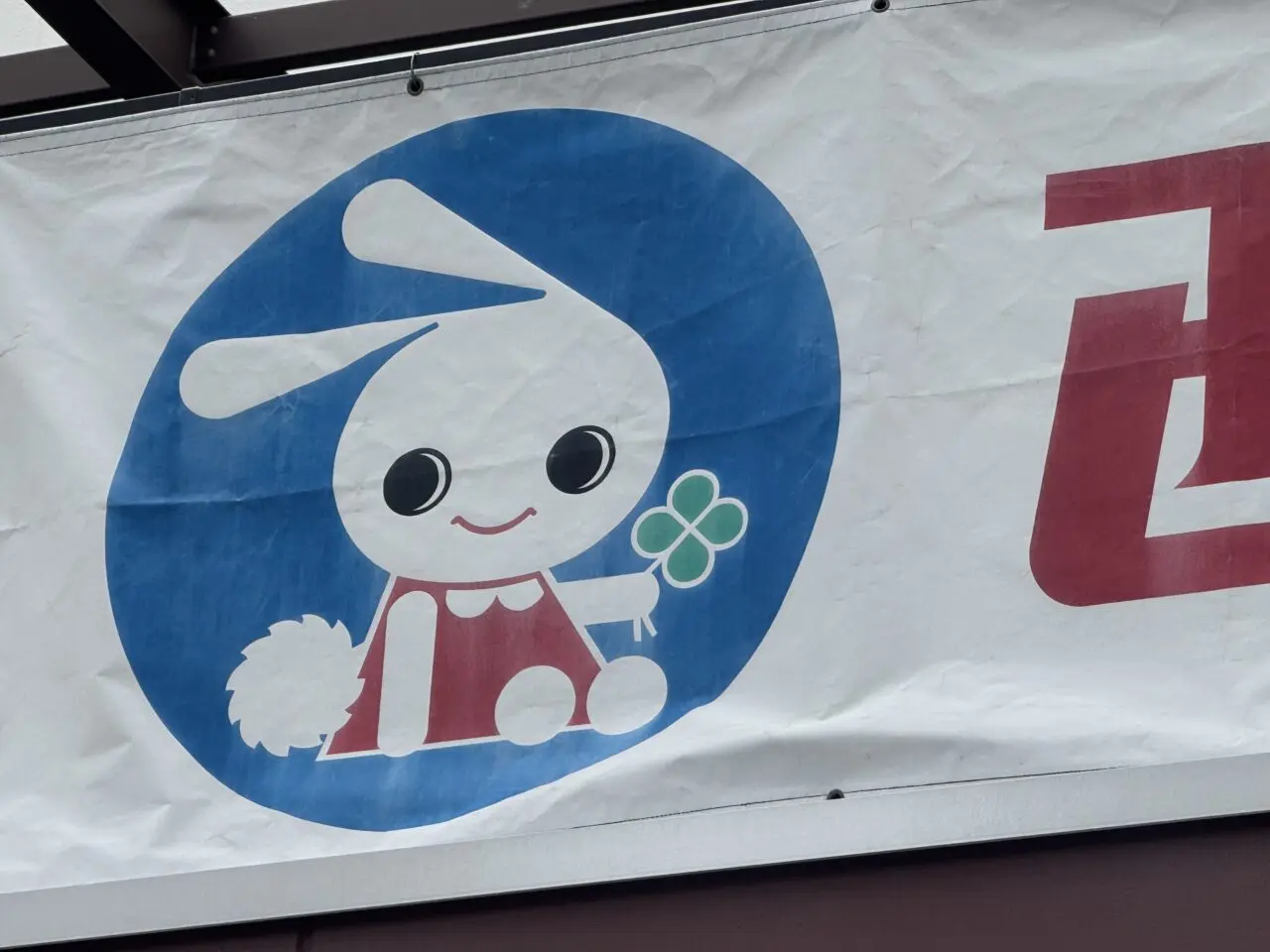 西松屋 ミスターマックス湘南藤沢が、2025年12月中旬にオープン予定