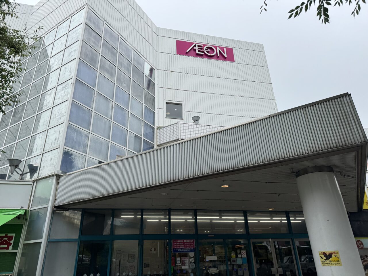 【藤沢市】イオン藤沢店で、フリーマーケット＆クリスマスライブ『41年ありがとう 2025感謝祭』が開催されます♪