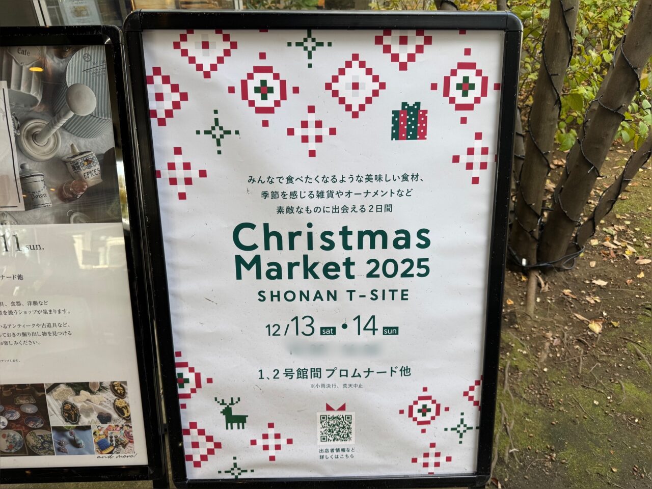 湘南T-SITEで『クリスマスマーケット2025』が12月13日、14日の2日間開催されます♪