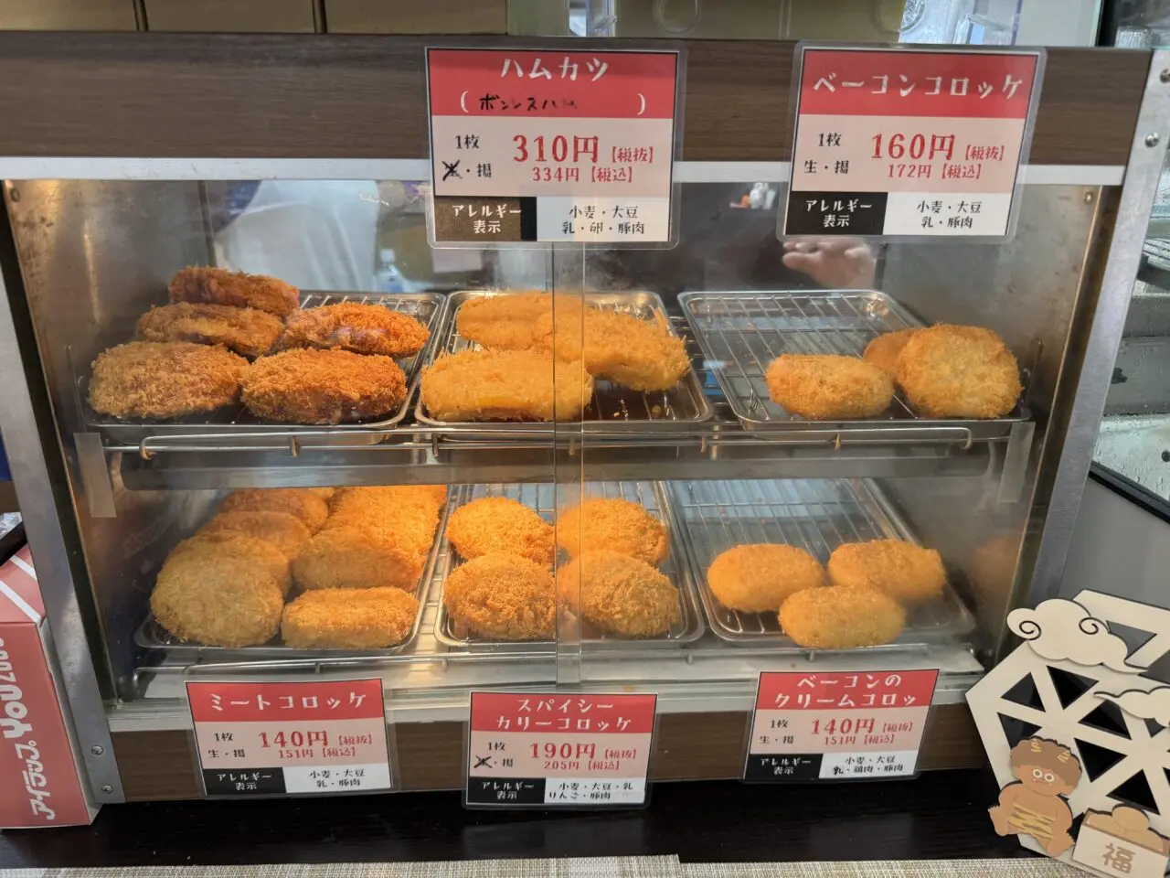 【藤沢市】揚げたて提供が魅力！ 「高座豚手造りハム 湘南六会店」のミートコロッケが人気です♪