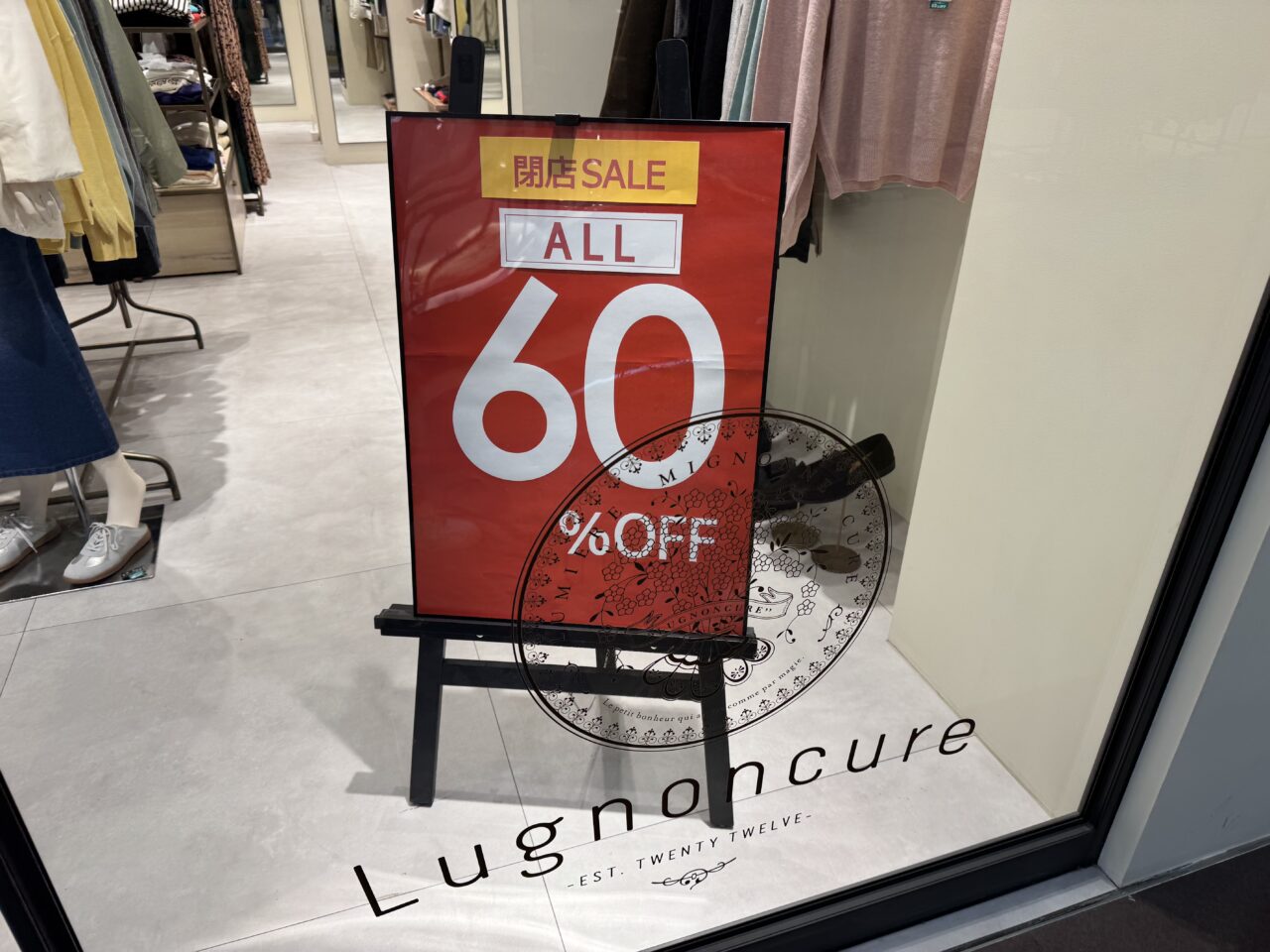 【藤沢市】湘南モールフィルのレディースファッションショップ「Te chichi／Lugnoncure 湘南モールフィル店」が2026年1月12日をもって閉店します。閉店セール開催中です。