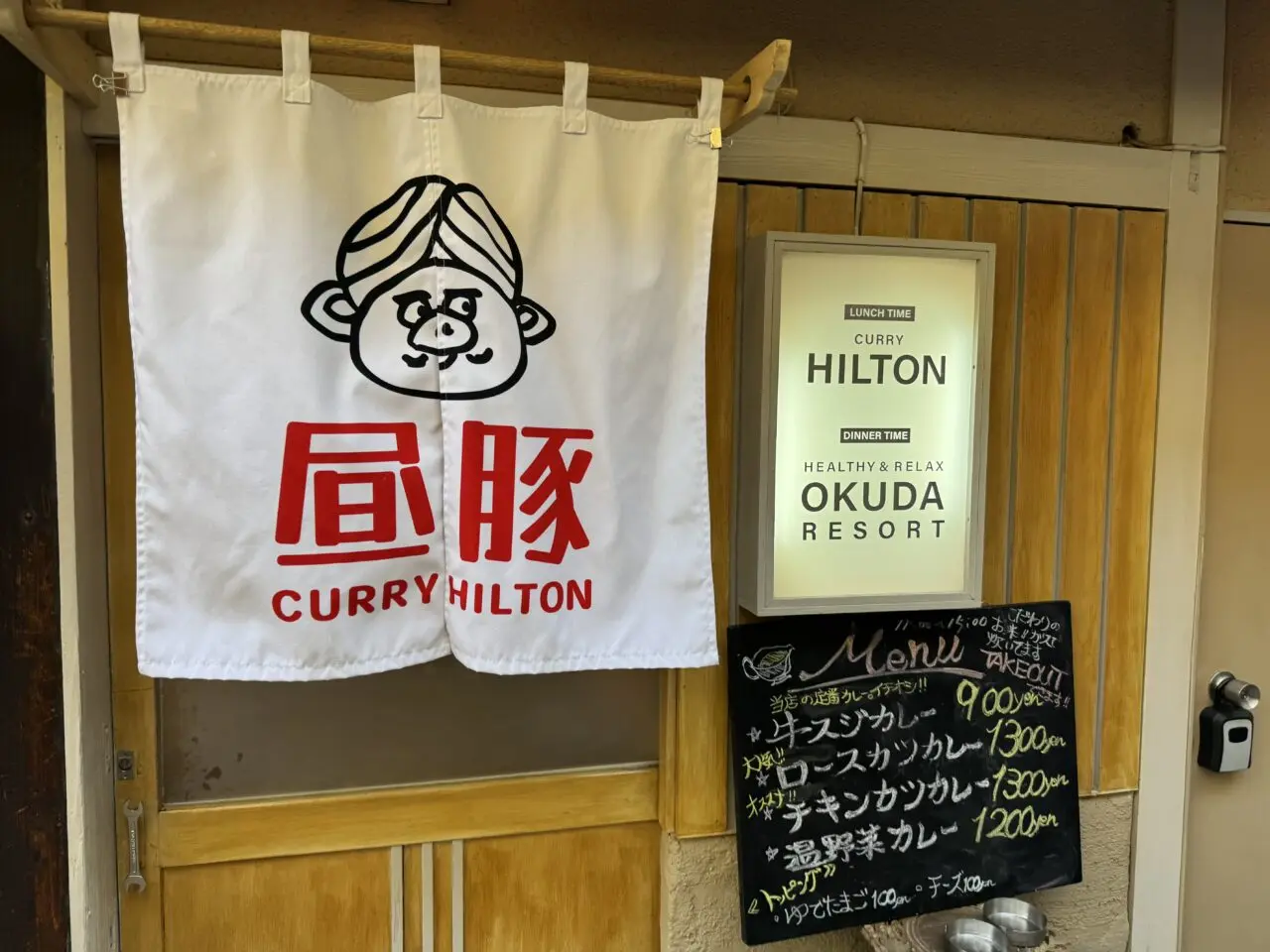 【藤沢市】藤沢駅南口・奥田センター飲食街にランチ営業のカレー専門店「昼豚 CURRY HILTON」が2026年1月にオープン！ 人気の牛スジカレーが話題沸騰中です♪