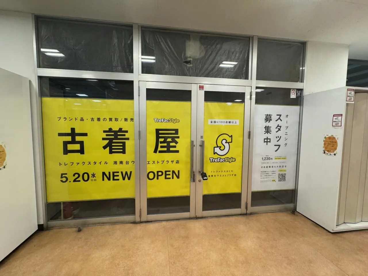 【藤沢市】湘南台ウエストプラザ1番地で、5月にオープンを予定している新店舗の配置が判明！ ベローチェ＆トレファクの場所が明らかに。