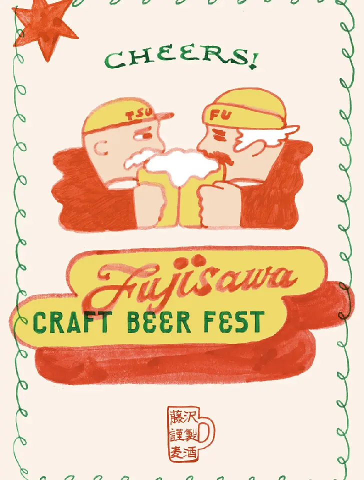 【藤沢市】強風予報で初日中止も…4月5日は開催決定！ クラフトビールの祭典「FUJISAWA CRAFT BEER FEST」が藤沢駅北口サンパール広場で開催されます♪
