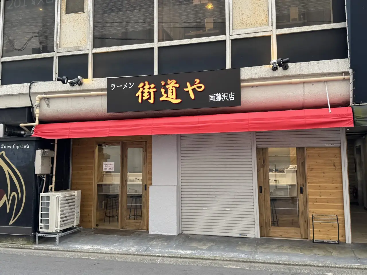 【藤沢市】旧東海道沿いにある創業40年のラーメン店「街道や」が南藤沢に！ 「街道や 南藤沢店」が7月9日にオープンします♪