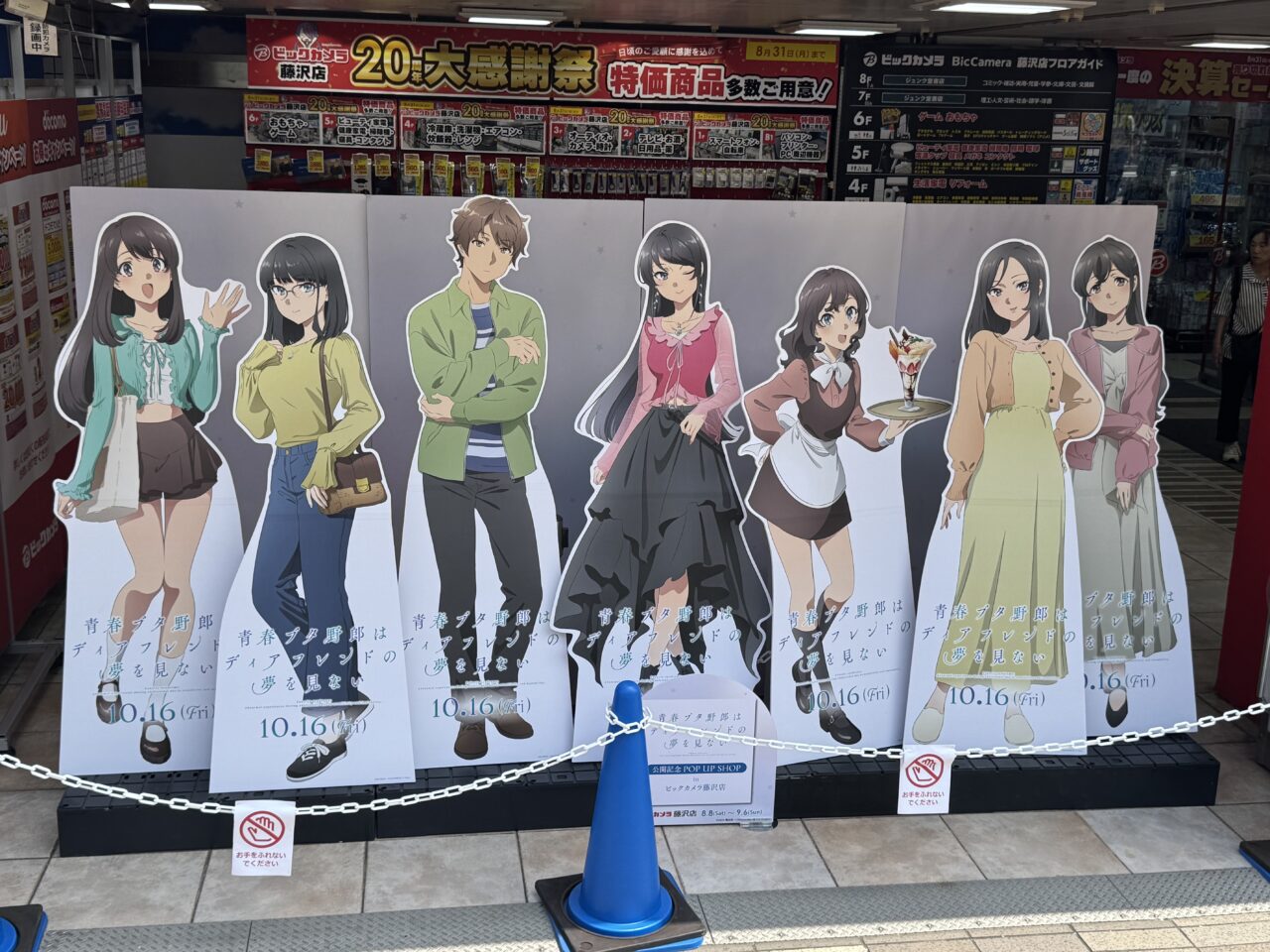 【藤沢市】藤沢の夏に「青ブタ」が登場！ 2026年8月「青ブタサマーフェス」が江の島、藤沢市内各所で開催されます♪ 展示・物販・スタンプラリーなど人気企画が続々登場！