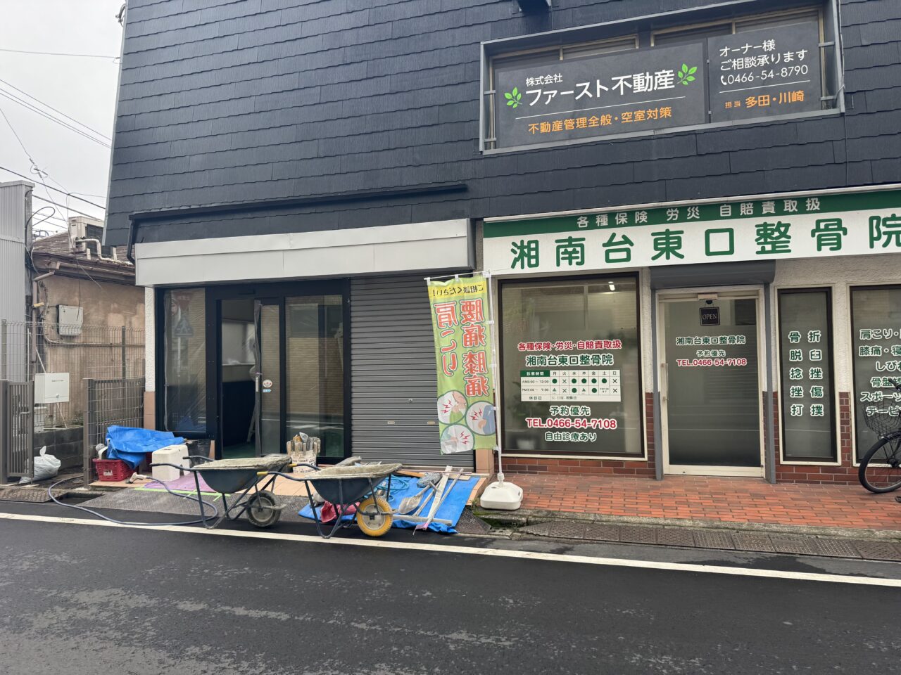 【藤沢市】湘南台駅東口で新たな動き！4月に惜しまれつつ閉店した「とんかつ水龍 湘南台店」の跡地で工事が始まっています。