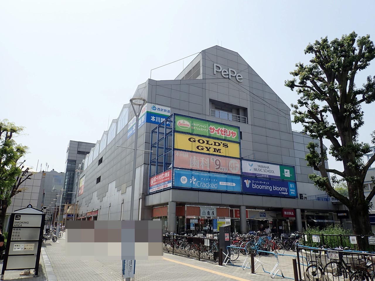 2025年7月閉院の『本川越歯科』