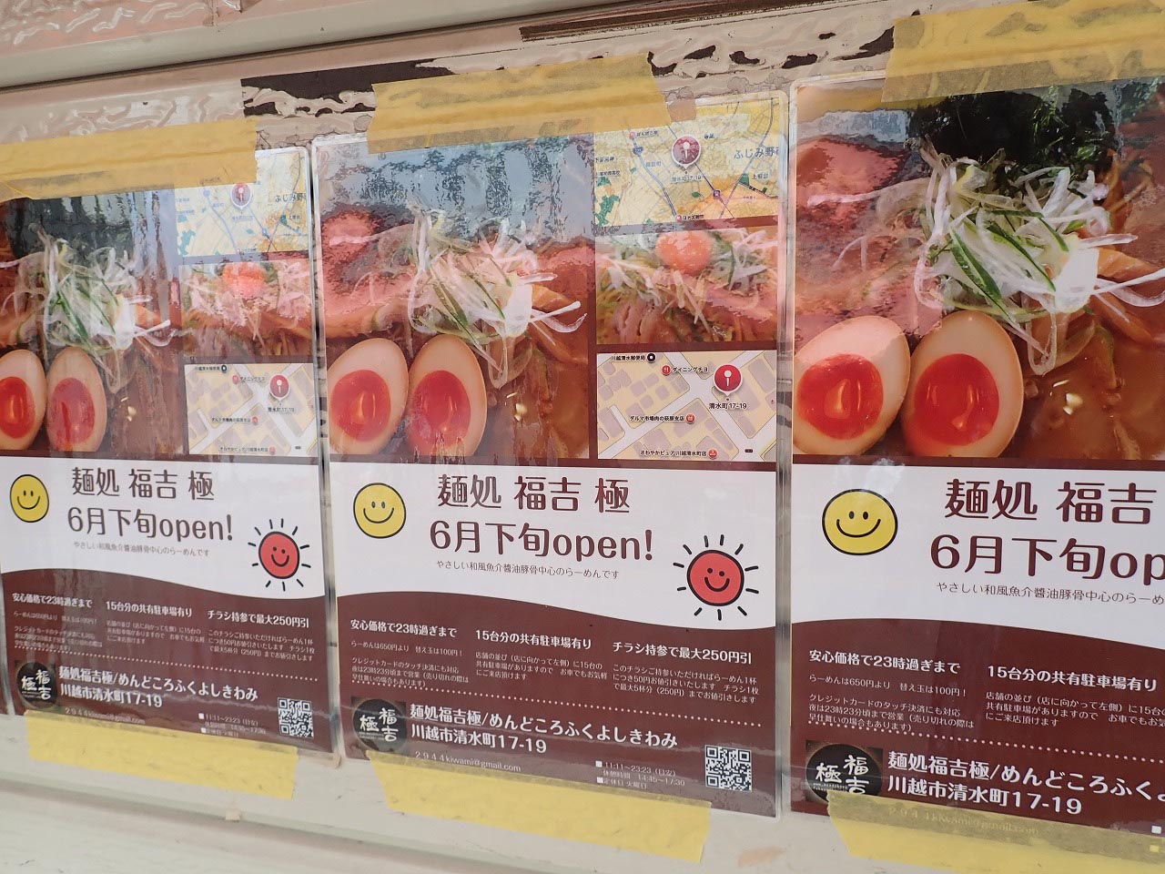 2025年6月にオープンの川越のラーメン店『麺処 福吉 極』