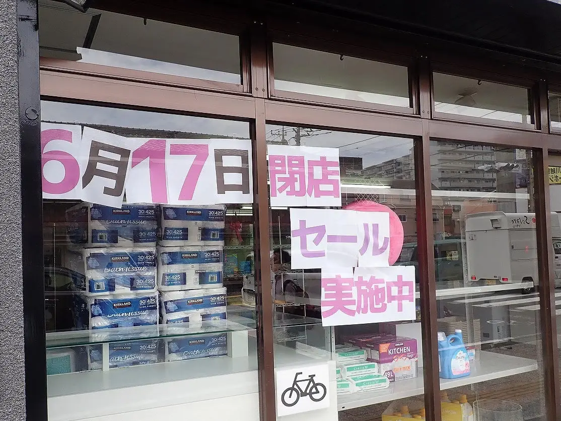 2025年6月に閉店の『コスコモール 川越店』